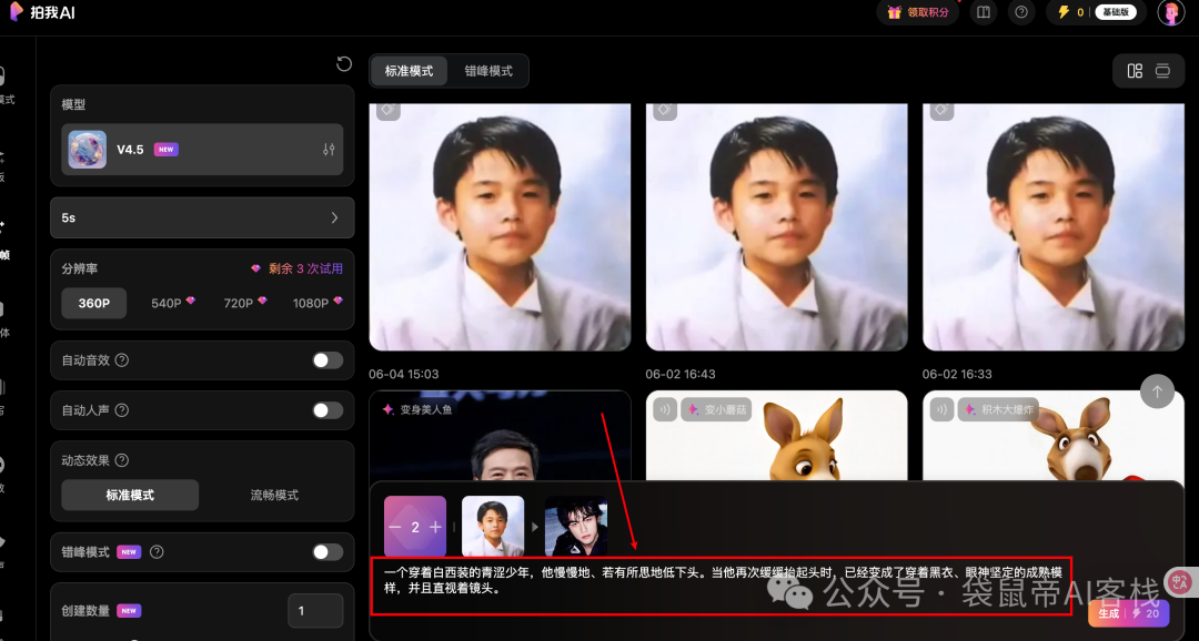 破案了！周杰伦首条直冲千万赞的抖音，原来是AI生成的【附同款教程】