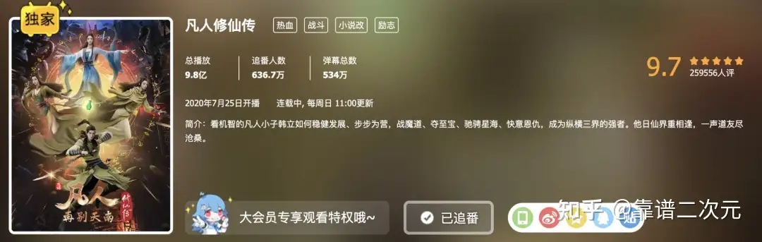 热门小说IP《仙王的日常生活》专题卡牌活动正式发布