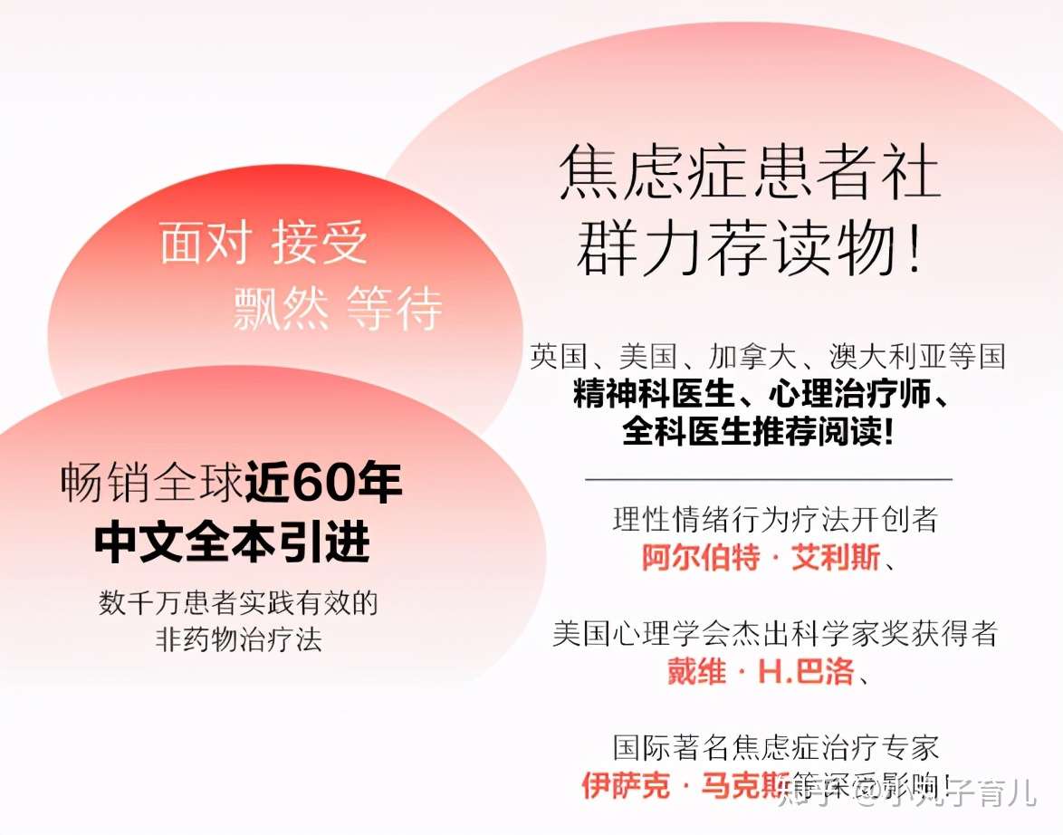 焦虑症的自救 你的所有焦虑 不过是源自于内心的想法 知乎