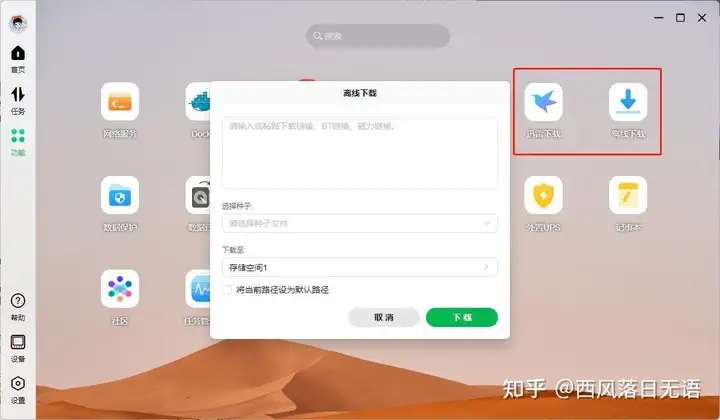 这很难吗?当萌新开始尝试专业四盘NAS,绿联私有云DX4600实用两周体验