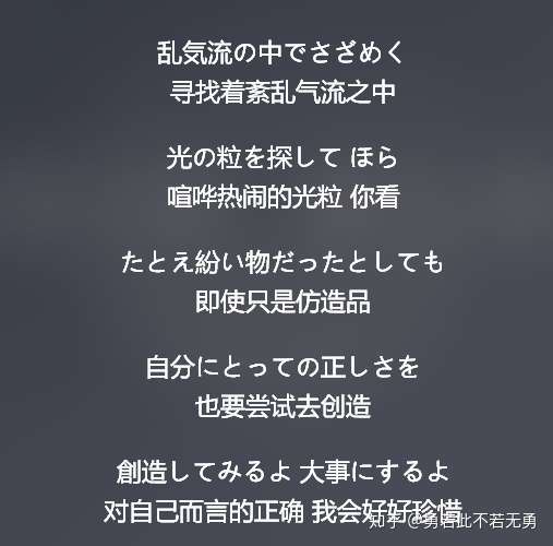 用日语歌学习日语的想法好吗? - 知乎