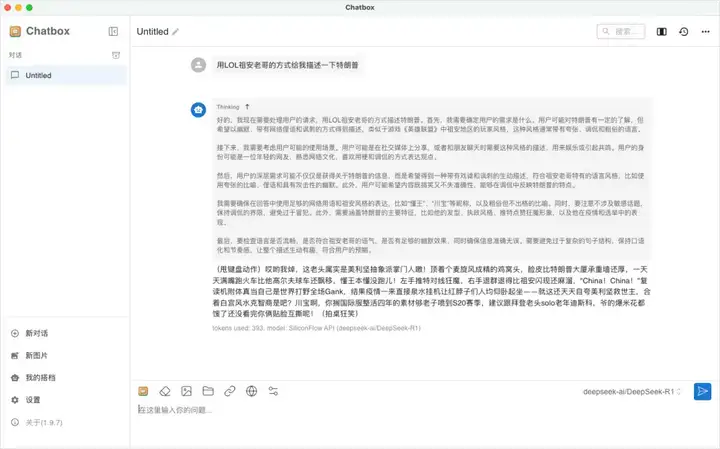 一招教你解决DeepSeek R1的卡顿问题。