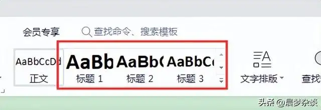 目录格式怎么设置（如何在Word中制作目录）