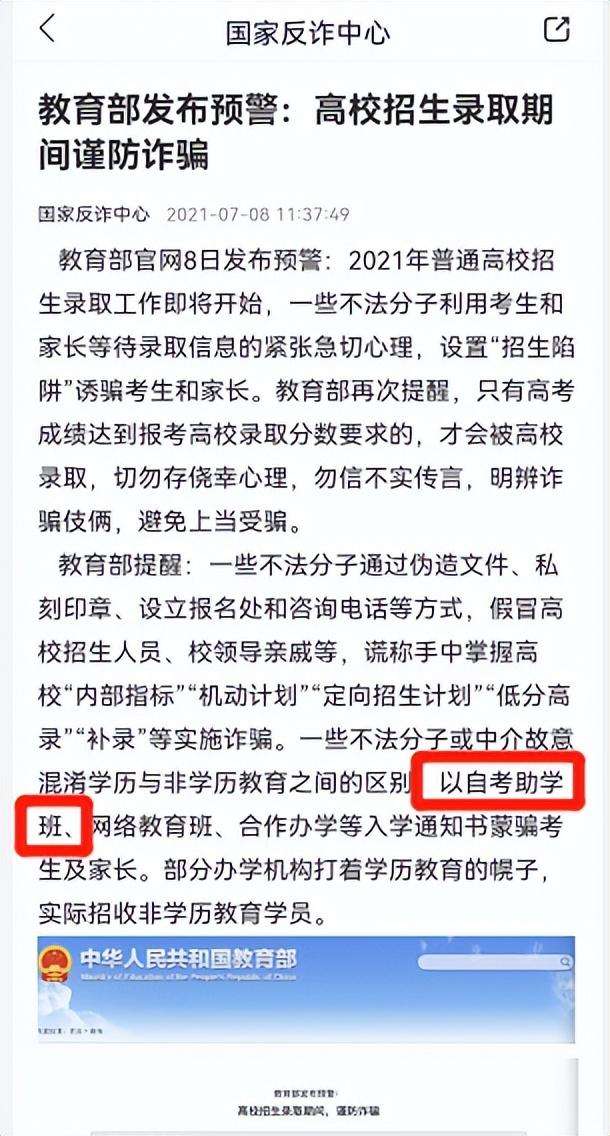 被自考本科坑了一辈子（为什么国企不承认自考本科）