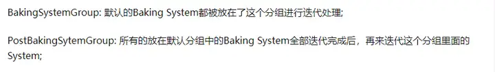 Unity DOTS Baking System与Baking World