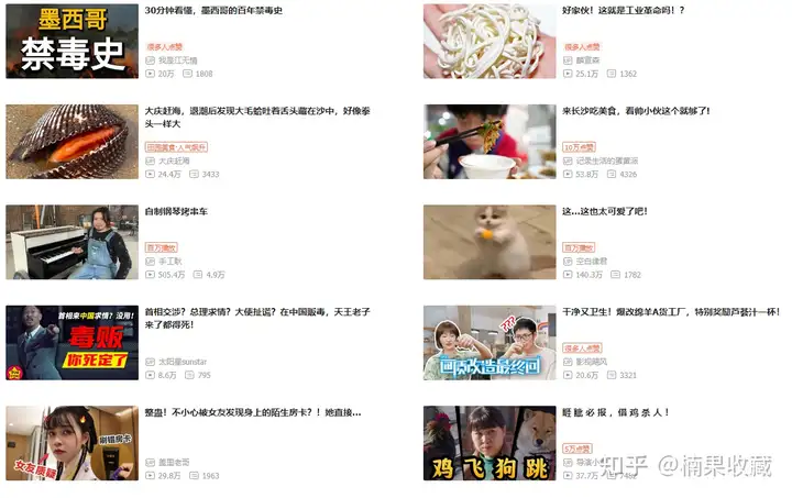 分享一套适用于任何B站账号的爆款内容方法论