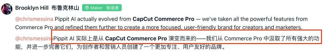 字节 Pippit 悄悄登顶 Product Hunt  | AI 营销创业「血战」号角吹起