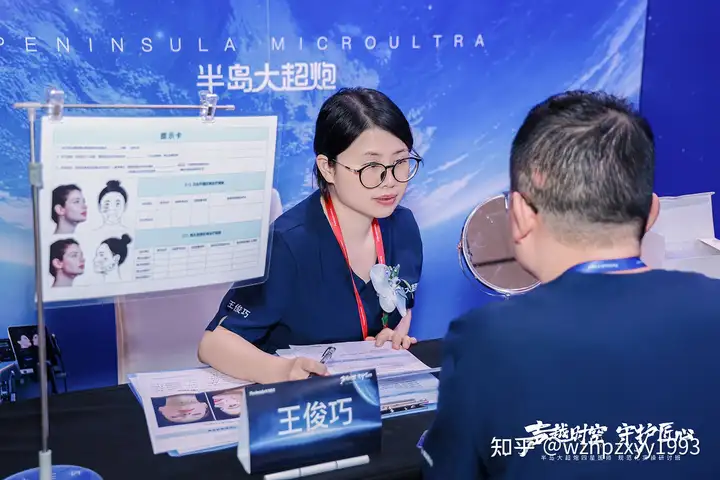温州和平整形医院王俊巧受邀担任半岛大超炮四星认证全国考官