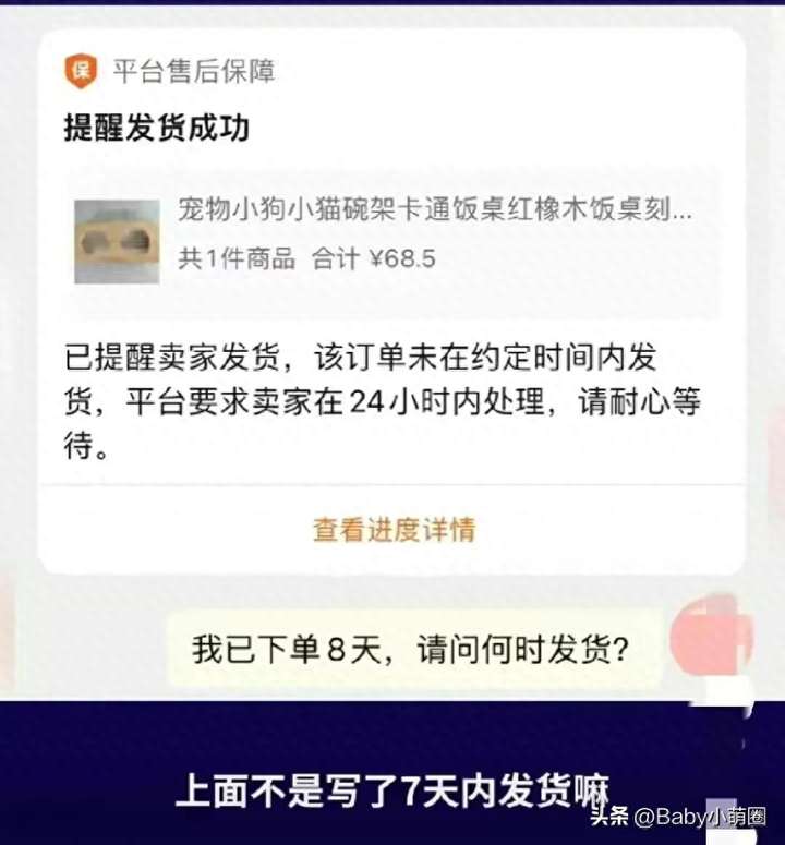 点了催发货卖家会生气吗？淘宝催发货一次扣多少钱