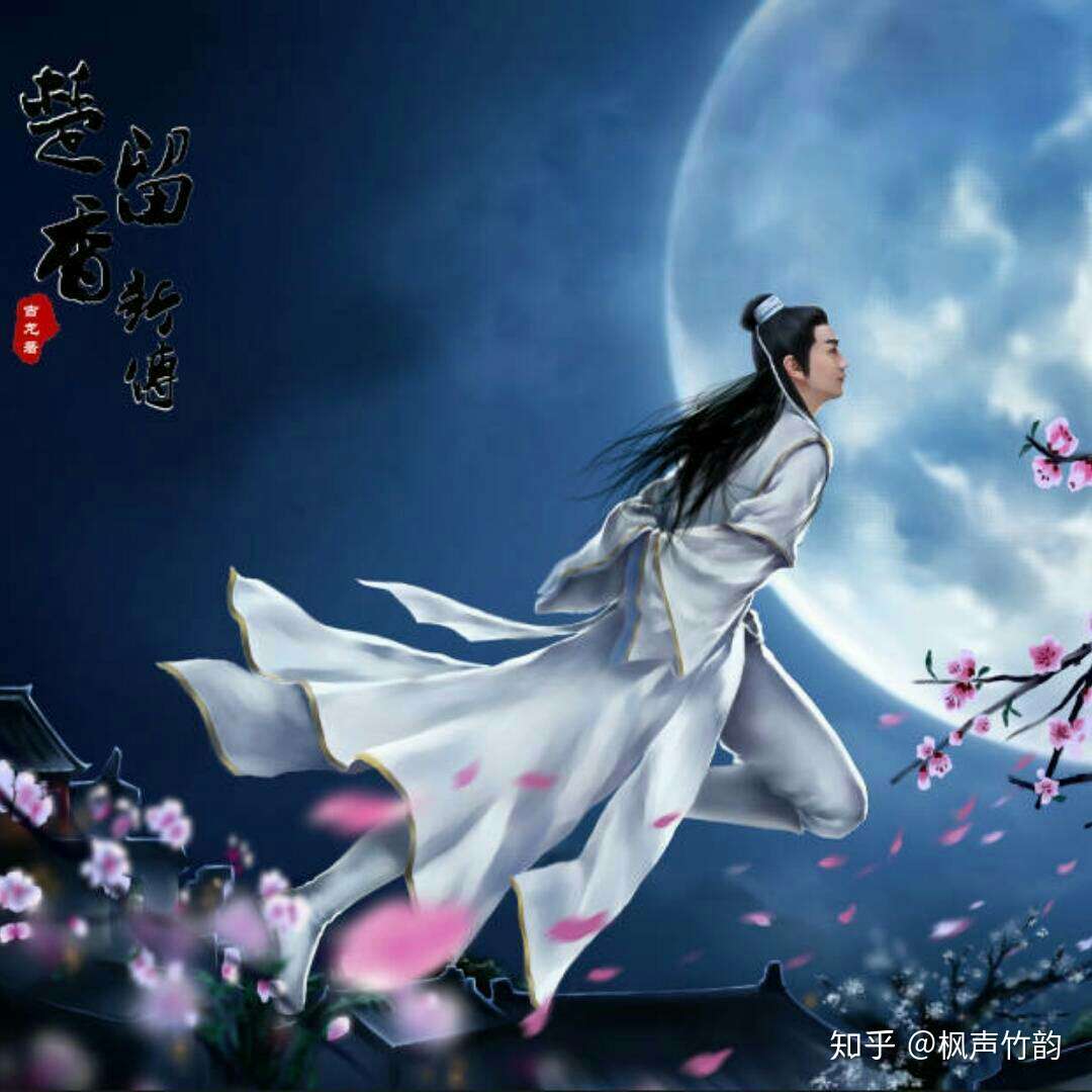 枫声竹韵 的想法: 【香帅奔月】【张智尧楚留香】图1是以前… - 知乎