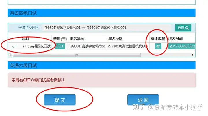 英语四六级考试报名详细流程！(英语四六级考试报名详细流程视频)