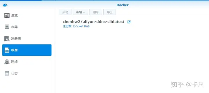 第五篇:群晖+公网ip+阿里云ddns解析,完美外网访问