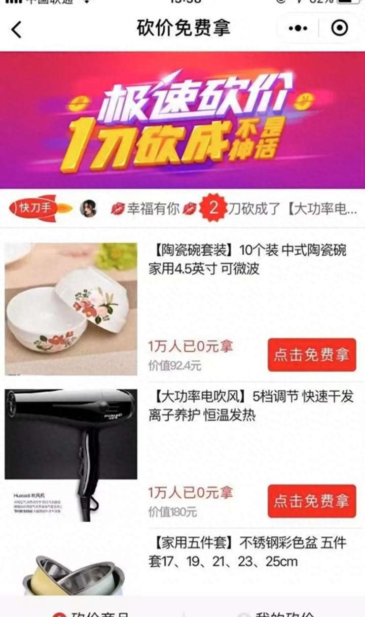 拼多多幕后真正的老板是谁？拼多多最大股东是日本人