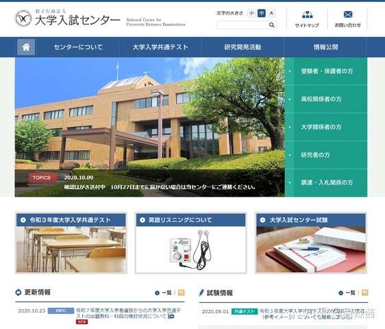 日本大学入学共同测试将于改编25年以后的出题科目及科目 知乎