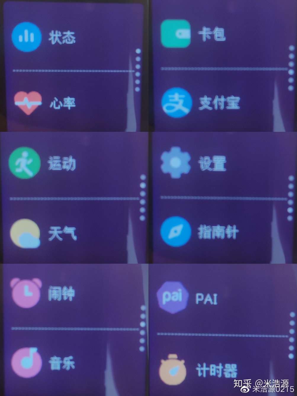 米动手表青春版1s-深度体验报告