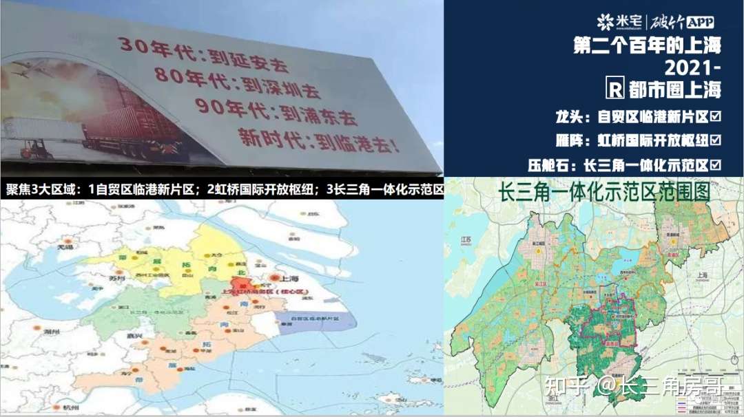 用30年的时间打造过去100年的辉煌 上海在临港新城下的这步大棋引全球关注 知乎