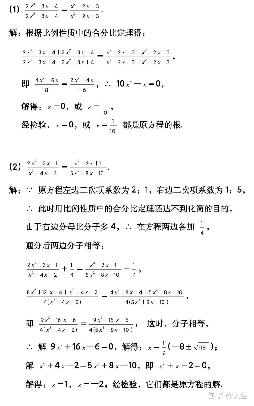 学习中学数学怎样进行总结 知乎