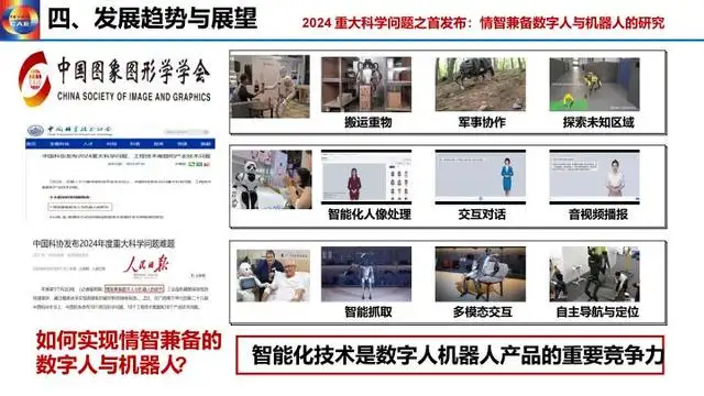 润钇科技CEO李永香：“硅爱智能”情感陪伴人形机器人被誉为“科技界维纳斯”