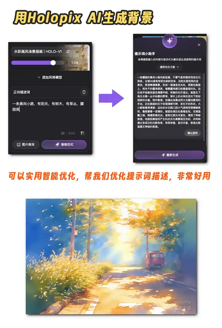 我用Holopix AI做了一款卡牌游戏!
