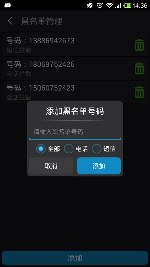 [开题报告+论文+源码]基于Android平台的手机安全助手的设计与实现