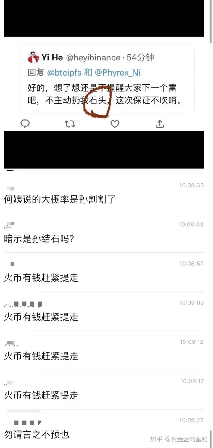 抓紧提现,孙割挪用火币资产存在爆雷风险