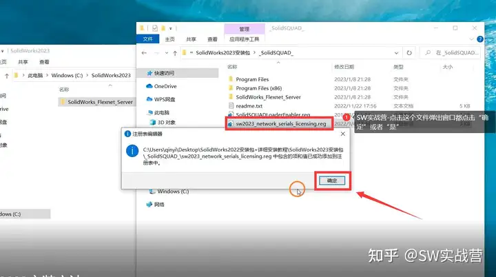 图片[5]-Solidworks2023软件安装教程-博士钣金 - www.bsbanjin.com