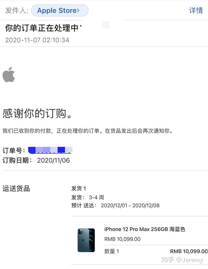 苹果12下单成功截图图片