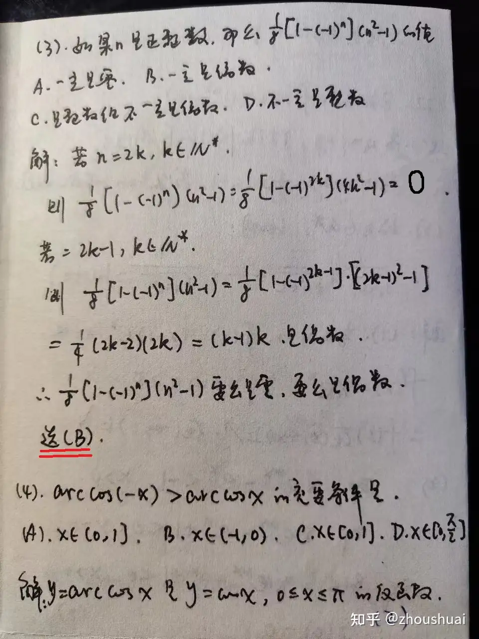 1984年高考理科数学个人解答 知乎