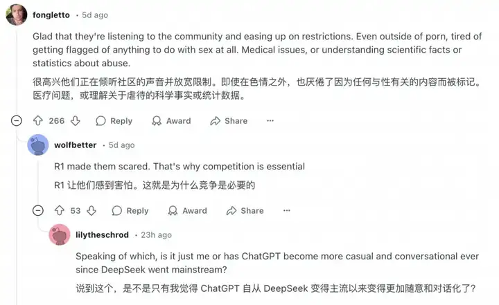 OpenAI 放开成人内容？体验新版 GPT-4o 后，我想再次感谢 DeepSeek