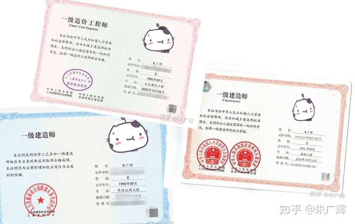 本人从2018年~2020年先后考了一建建筑,一造,一建市政增项.