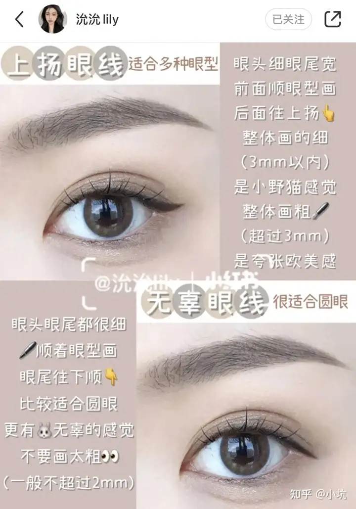 眼线笔哪个牌子好？十大眼线笔排行榜10强