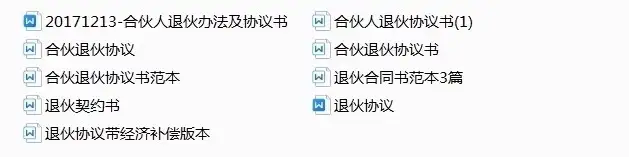 图片[55]-780套公司合作协议模版【全行业各种类】-各种专案业务渠道商务战略合作框架合同【电商热销24】-暗冰资源网