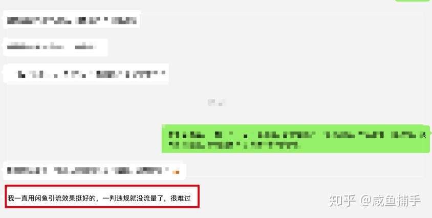 新人问 | 捕手,我可以做闲鱼店群吗?闲鱼店群到底能赚钱吗?