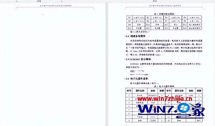 word如何删除空白页（删除文档空白页的4种技巧）