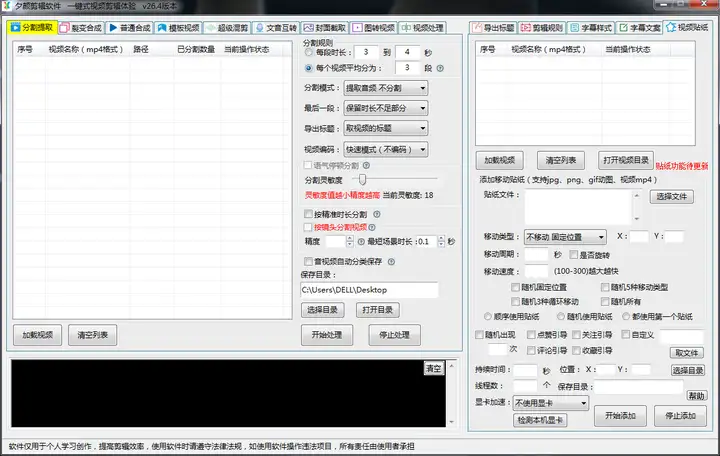 AI视频批量剪辑软件：原创视频制作必备利器