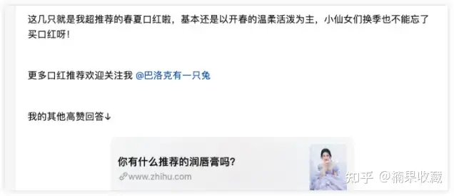 一篇及格的知乎种草文是怎样炼成的?