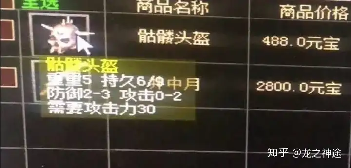 热血传奇中法师的魔法盾真的很强吗？