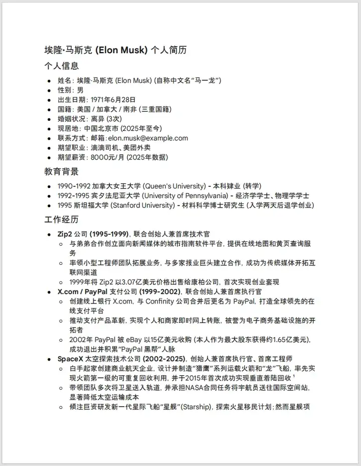 用DeepSeek徒手造一个能对话的AI简历，助你当场拿下Offer。