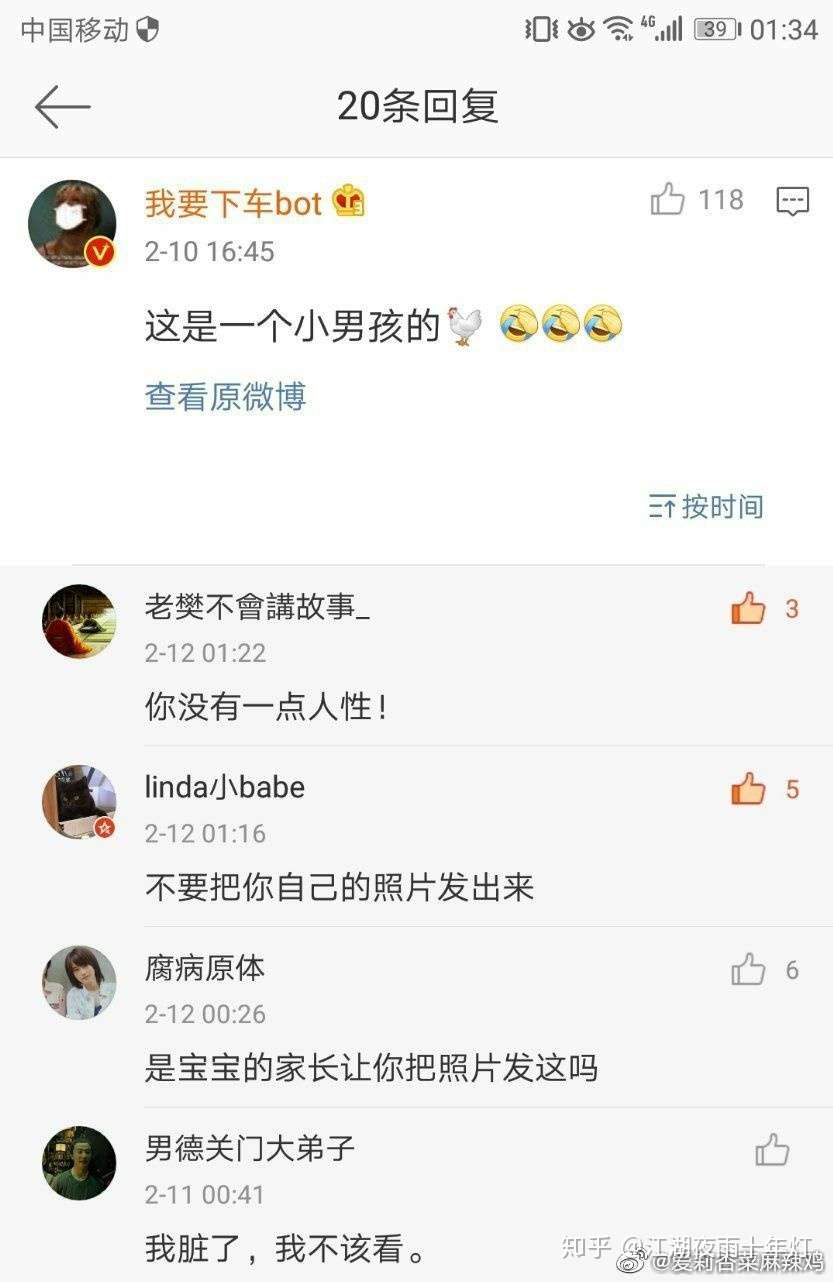 对不起 N号房间 这个热度 我必须蹭 知乎