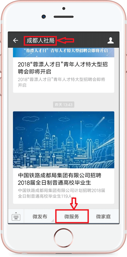 社保卡进度查询官网(所有查询新社保卡制卡进度的渠道)插图 社保卡进度查询官网(所有查询新社保卡制卡进度的渠道)插图