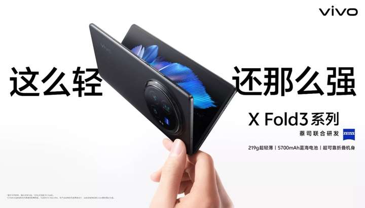 vivo X Fold3系列火爆预售，来迪信通预订赢取vivo S18手机