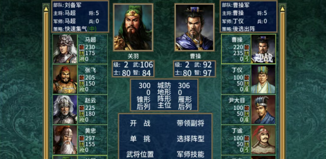 图片[8]-《三国群英传2威力加强版 v2.11.4》安卓APK直装版！即时战略单机游戏！！也有电脑版解压即玩 - 山海之花 - 宝藏星球屋-山海之花 - 宝藏星球屋