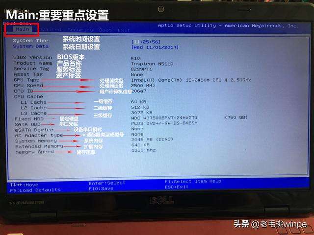 怎么进入bios重装系统？各种bios中文设置图解