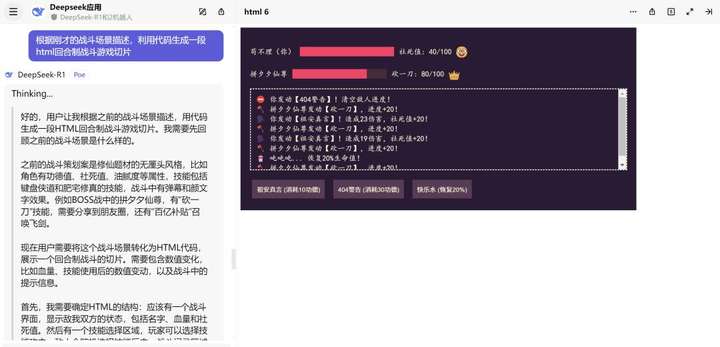 当大家谈论AI颠覆游戏行业时，一线从业者这样用Deepseek