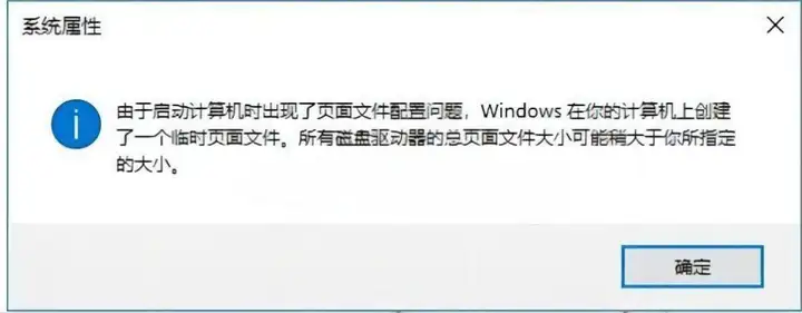 win11页面文件配置问题怎么解决（1分钟教你搞的页面配置问题）