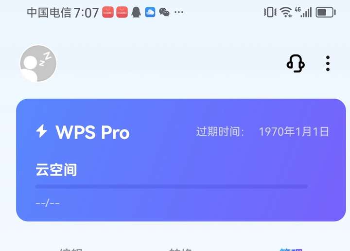 图片[2]-wps office VIP会员解锁版，高级功能+海量模板免费使用-暗冰资源网