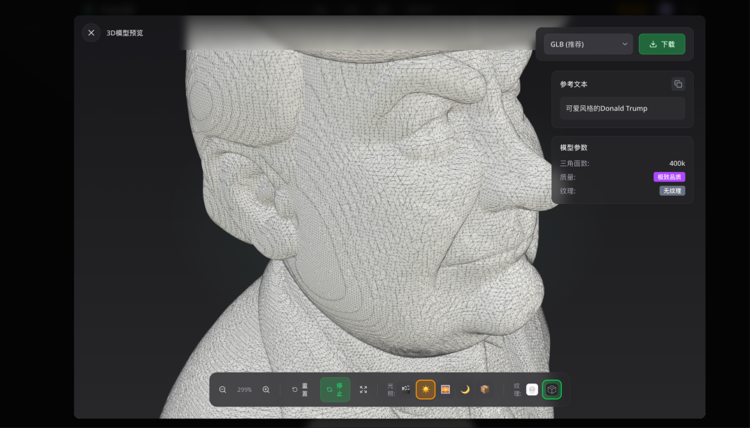 无需注册、无需登录、一键把图片或文字转成3D模型的网站