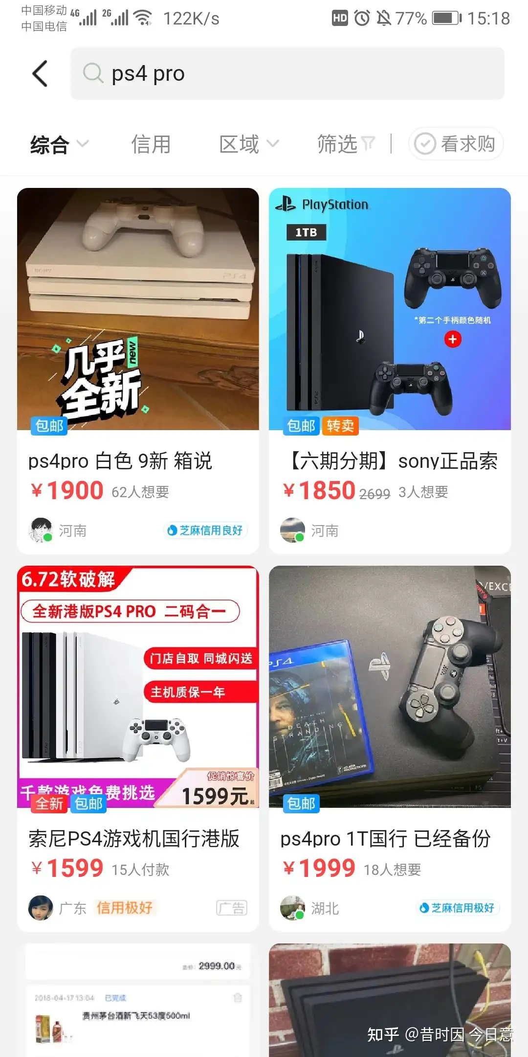 ps4pro现在入手还可以再战几年？ - 知乎