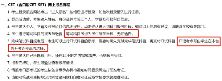 大学四六级考试如何报名？(大学英语四六级报名流程)