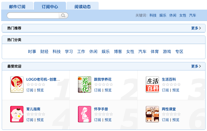 张小龙出品 Qq 邮件订阅正式下线 没有它 就没有00 万微信订阅号 知乎